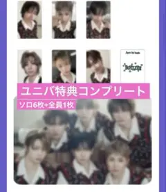 boylife ユニバ特典 コンプリート boynextdoor