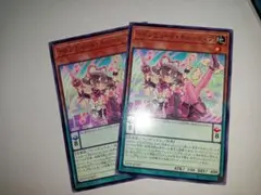 遊戯王　ドレミコードキューティア　2枚