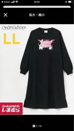 黒 LL おぱんちゅうさぎ　ルームウェア　ワンピース