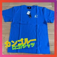 【新品・未使用】KANGOL カンゴール Tシャツ ブルー メンズLサイズ