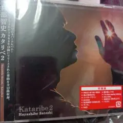 カタリベ2