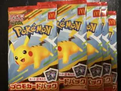 マクドナルド未開封ポケモンカード5枚