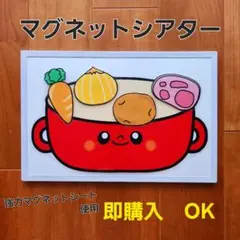 【完成品＊カレーライスのうた】マグネットシアターラミネートシアター保育教材