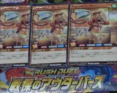 レア　遊戯王ラッシュデュエル　チアフルウェイトレス　3枚
