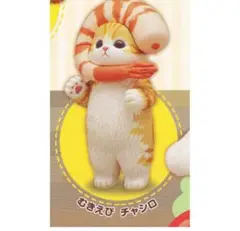 mofusand えびにゃん フィギュア むきえびチャシロ ガチャ