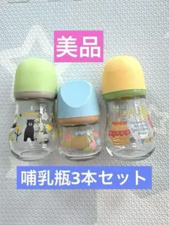 pigeon 耐熱ガラス製　母乳実感　哺乳瓶 80ml1本➕160ml 2本