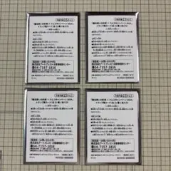 魔法使いの約束　トランプ風カード　4枚