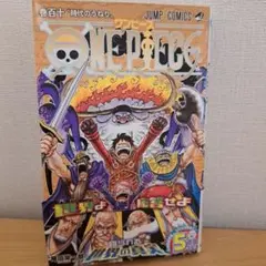 美品 第1刷 ONE PIECE 110