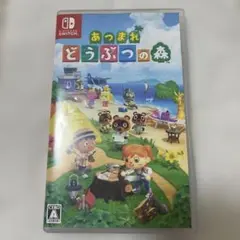 Nintendo Switch ソフト あつまれ どうぶつの森