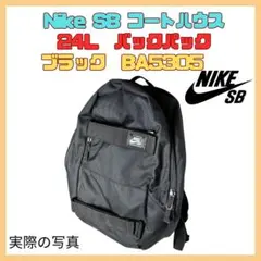 Nike ナイキ SB コートハウス 24L　バックパック　黒　リュック 楽天市場】ナイキ NIKE リュック SB コートハウス バックパック