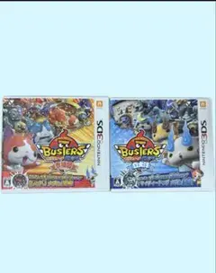 妖怪ウォッチ バスターズ 2本セット