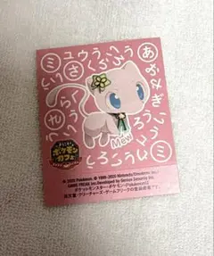 ポケまぜ　推し旅　JR東海　ポケカフェ　ミュウ　シール　青柳ういろう