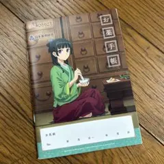 お薬手帳 薬屋のひとりごと
