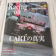 Racing on 342号　特集 CARTの真実