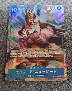 ワンピースカードゲーム　エドワード・ニューゲート　パラレル　受け継がれる意志