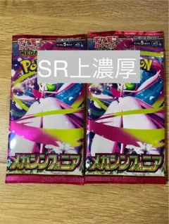 D*.様 Sr様 ポケモンカード　メガシンフォニア　2パック