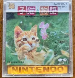 子猫物語 L29V5904 任天堂