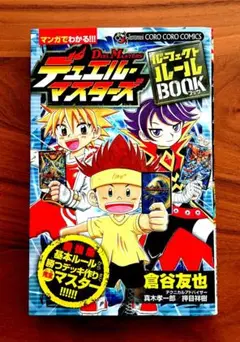 2025年最新】倉谷友也の人気アイテム - メルカリ
