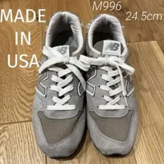 ニューバランス996MADE IN USA 24.5cmグレー