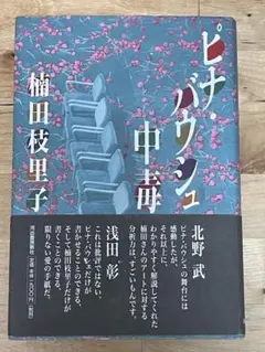 2025年最新】ビートたけし サインの人気アイテム - メルカリ