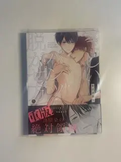 パンツの脱がせ方