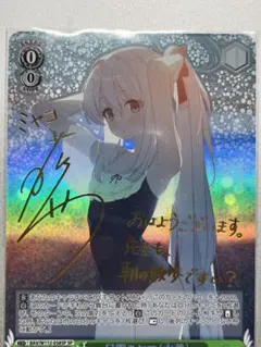 月雪ミヤコ(水着)　SP　サイン ブルーアーカイブ 月雪ミヤコ (水着) SP サイン