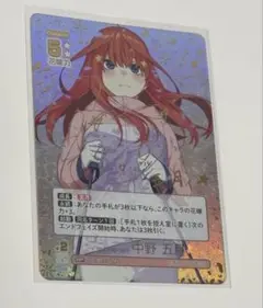 変わりゆく日々 中野五月 SSP 五等分の花嫁トレーディングカードゲーム
