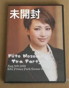 2025年最新】望海風斗 お茶会 dvdの人気アイテム - メルカリ