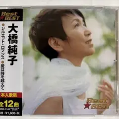 大橋純子CDベスト