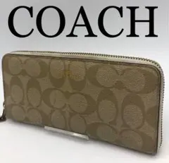 COACH コーチ ブランド ベージュ 長財布 ファスナー お洒落 レディース