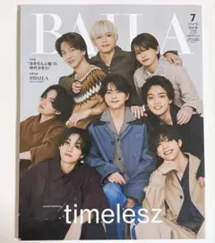 BAILA 7月号増刊 特別版 timelesz