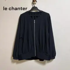 le chanter ノーカラーブルゾン 薄手