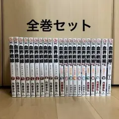 血界戦線・血界戦線back2 各10冊 全巻セット＋1冊