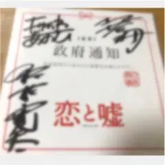 2025年最新】佐藤寛太 サインの人気アイテム - メルカリ