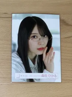 櫻坂46 森田ひかる 生写真