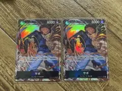 THEBEST2 サボ　SRパラレル　PRB02-014 2枚セット