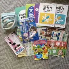 進研ゼミ　学習テキストセット 思考力 漢字 計算