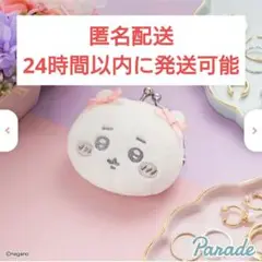 新品　ちいかわ ミニがまぐち　リボン