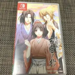 薄桜鬼 天雲ノ抄 Switch