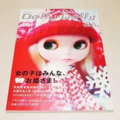 Dolly Dolly ドーリィ*ドーリィ Vol.6 グラフィック社 中古書籍