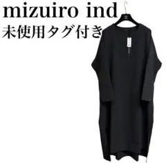 未使用タグ付き　mizuiro ind マキシ丈ワンピース　プルオーバー　長袖