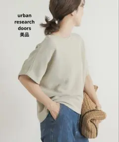 【美品】アーバンリサーチドアーズ ヨコアゼタックプルオーバー