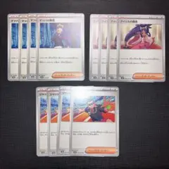 ポケモンカード　サポート3種　各4枚