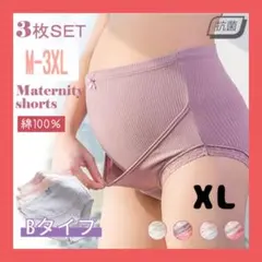 マタニティショーツ 3枚 セット レディース パンツ 妊娠 妊婦