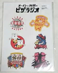 オーイシ×加藤のピザラジオ ピザラジ ステッカー グッズ販売】オーイシ加藤のピザラジオ ステッカーシート