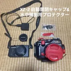 OLYMPUS PT-054 防水ハウジング&オリンパスXZ-2ダイビングセット 開閉ダイヤル補強対応の追加】防水プロテクター PT-054 をご愛用