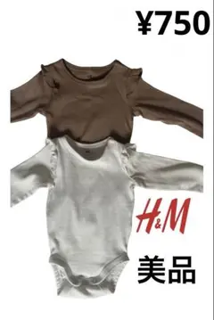 H&M オーガニックコットン ロンパース 2色セット