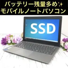 レノボ ノートパソコン本体★SSD搭載★バッテリー残量多め★Windows10