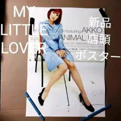 2025年最新】my little lover ポスターの人気アイテム - メルカリ