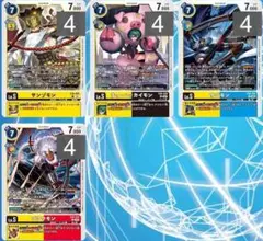 デジカ EX6 インファナル・アセンション シャカモン系U以下 セット ②